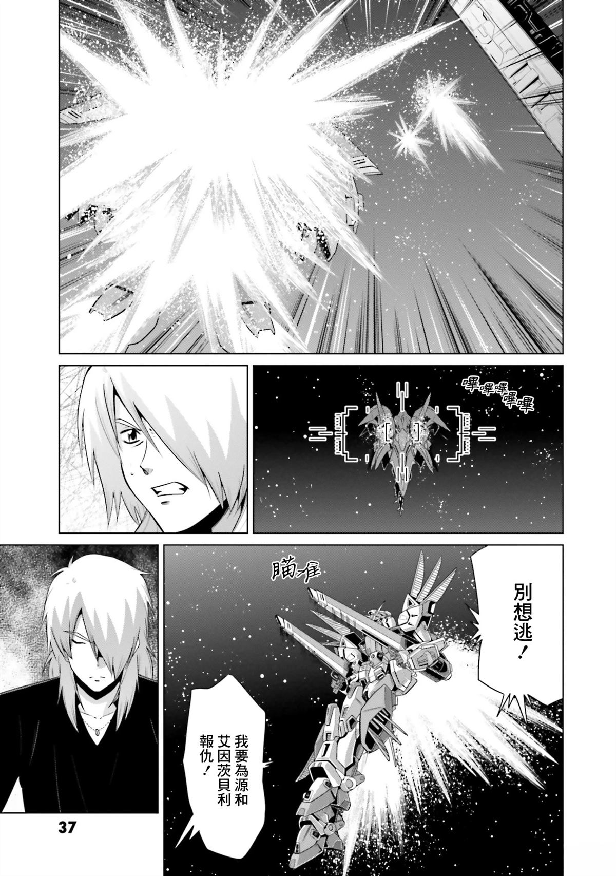 第24话 第34页