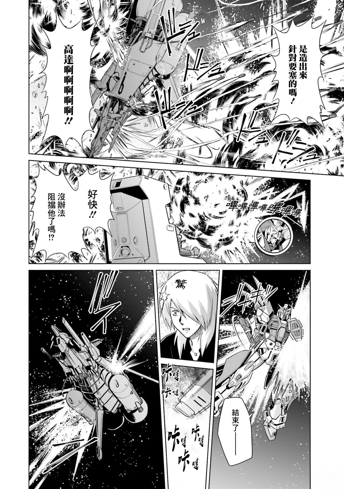 第24话 第25页