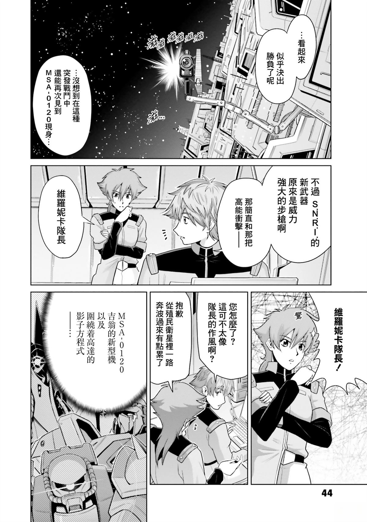 第24话 第41页