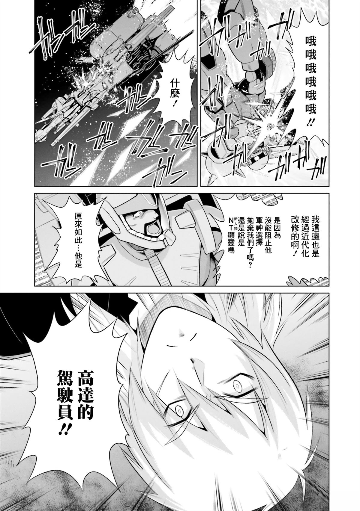 第24话 第11页