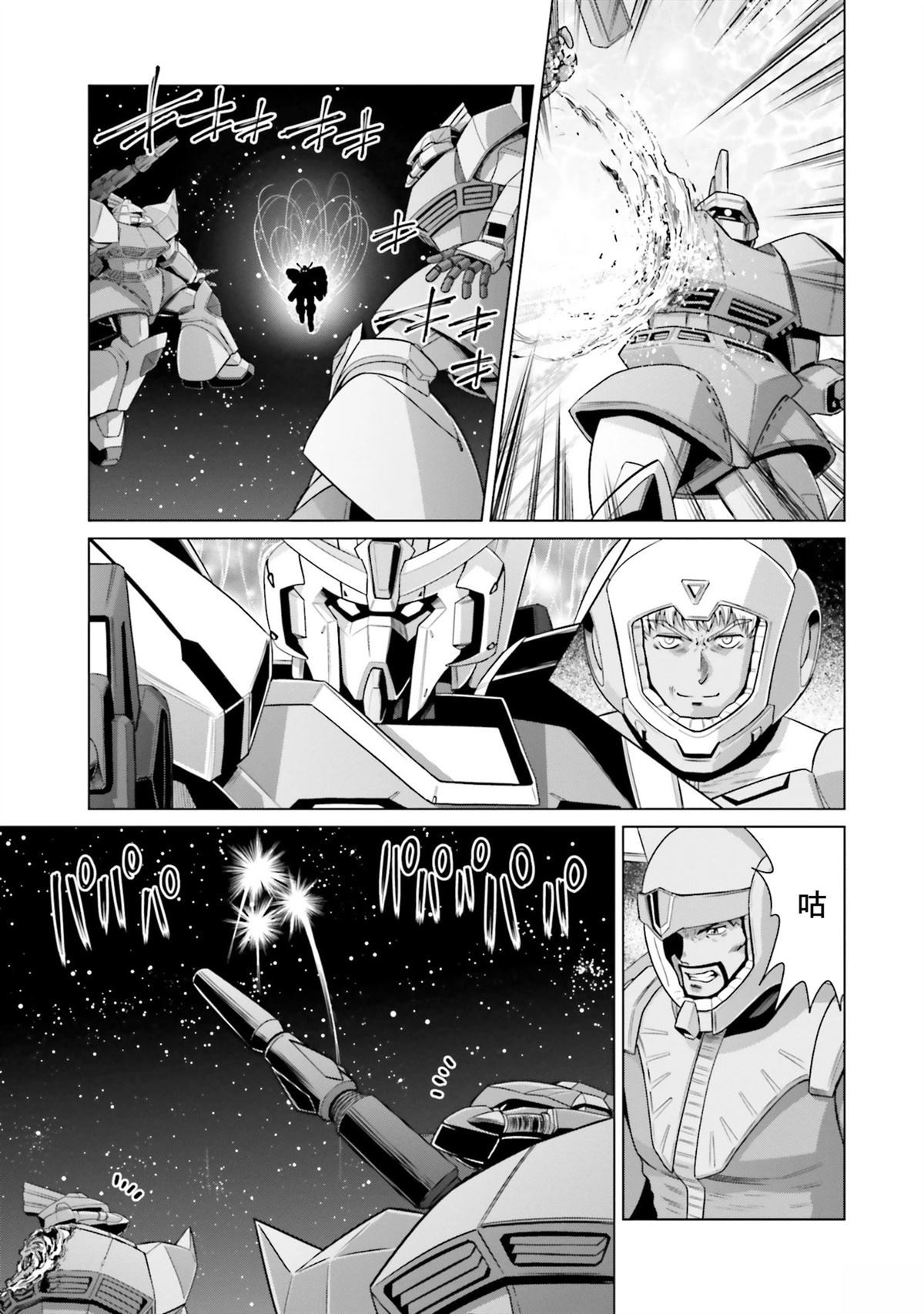 第24话 第32页