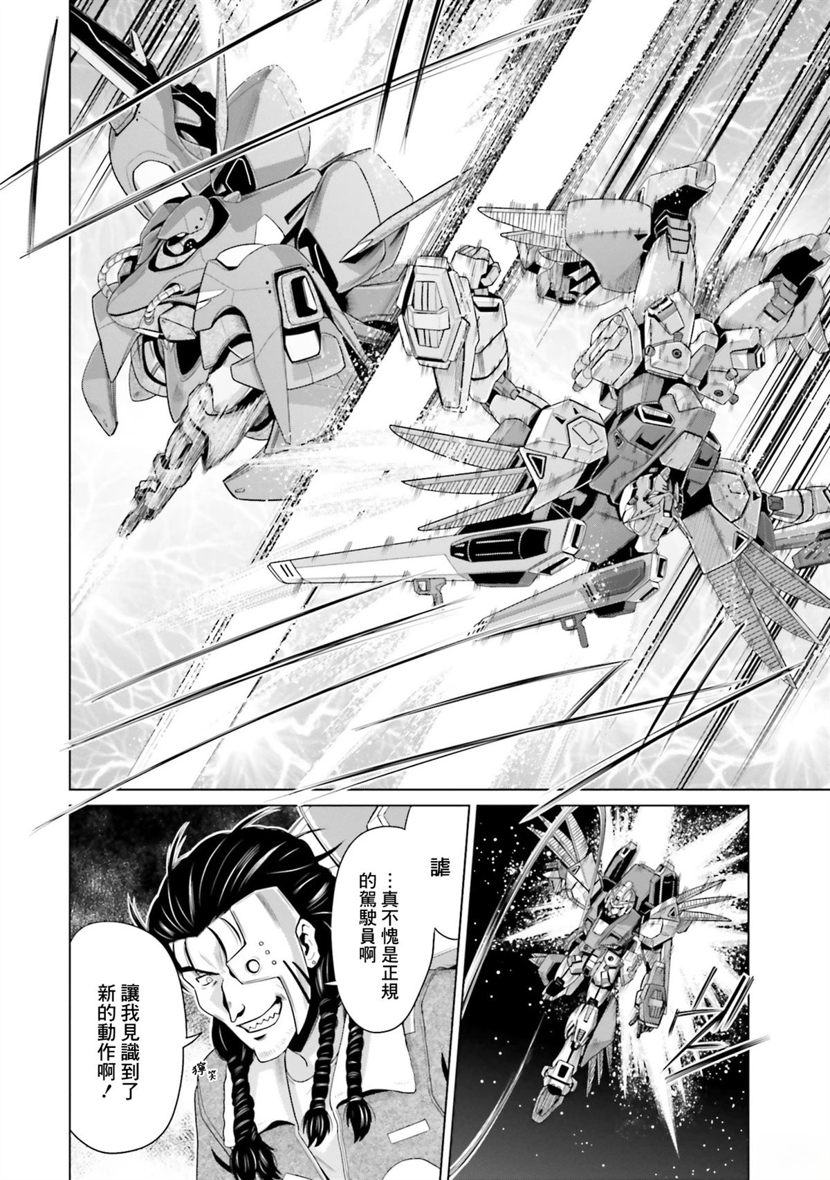 第24话 第29页