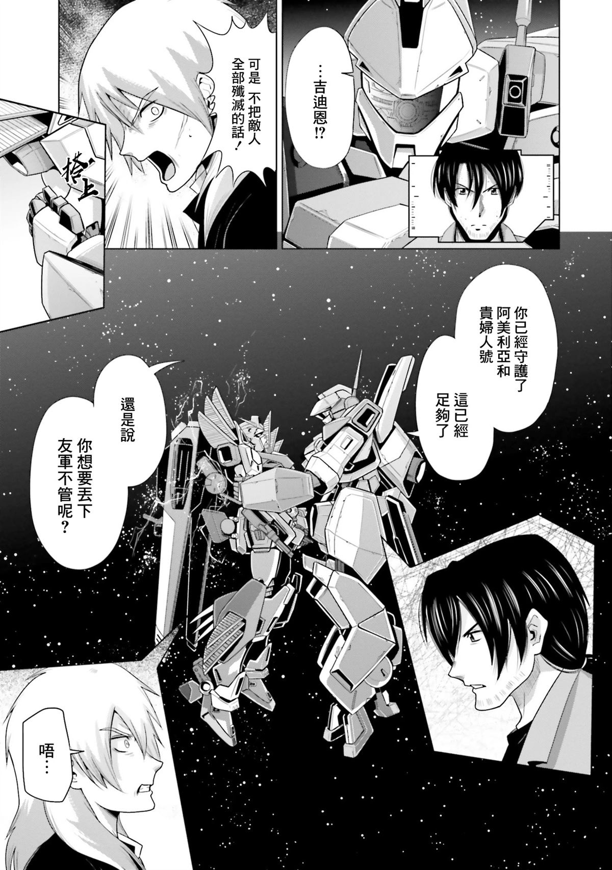 第24话 第38页