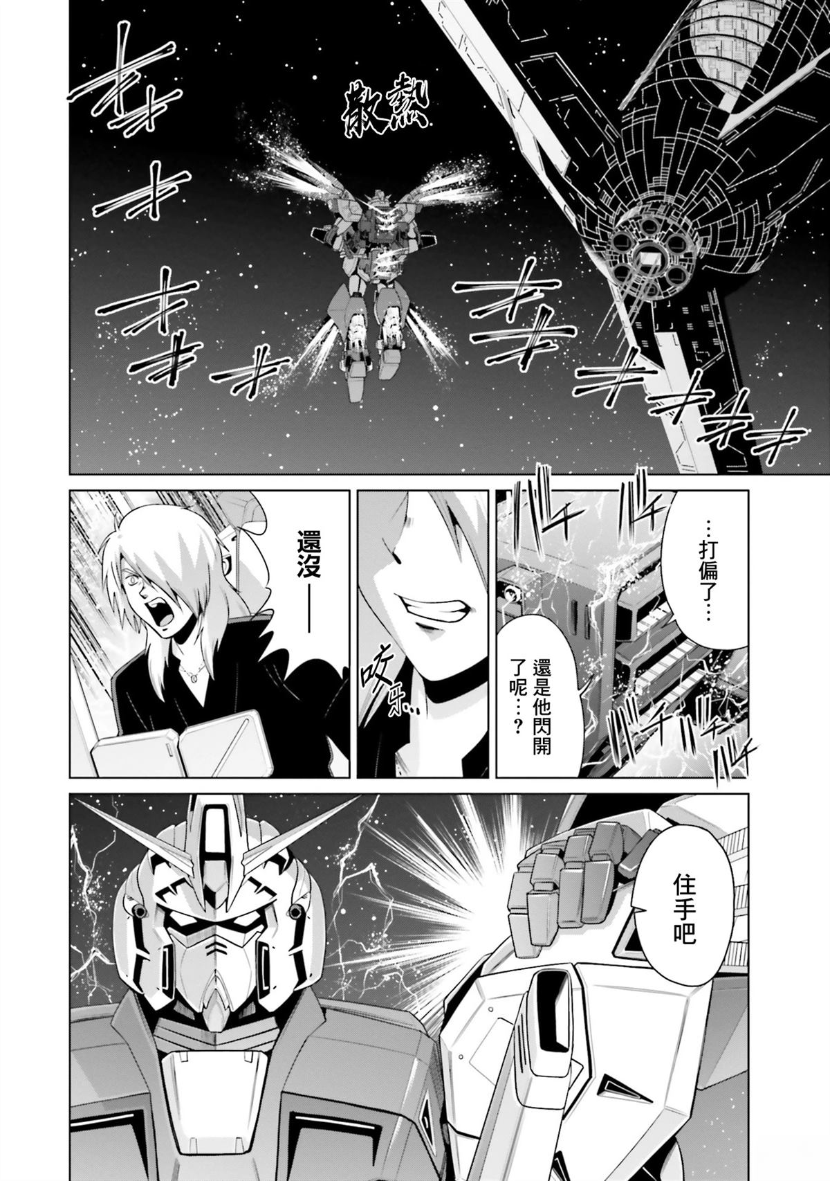 第24话 第37页
