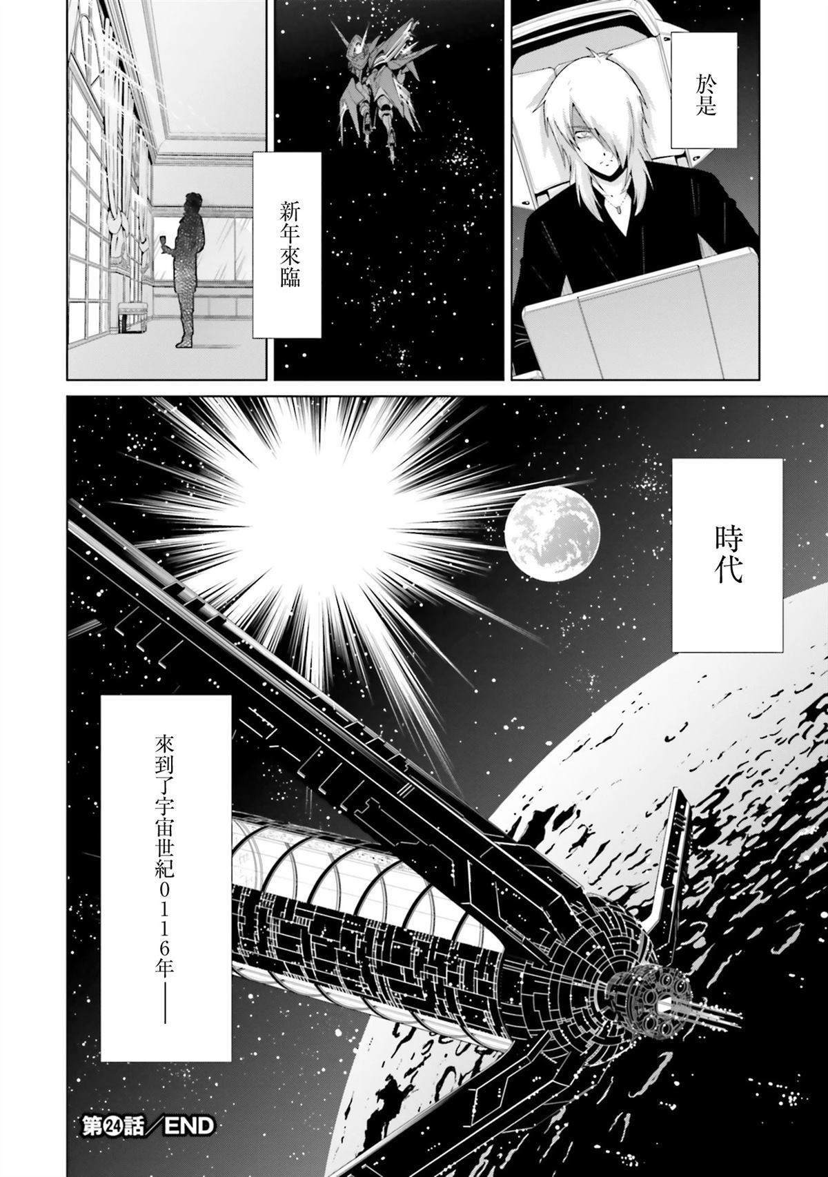 第24话 第43页