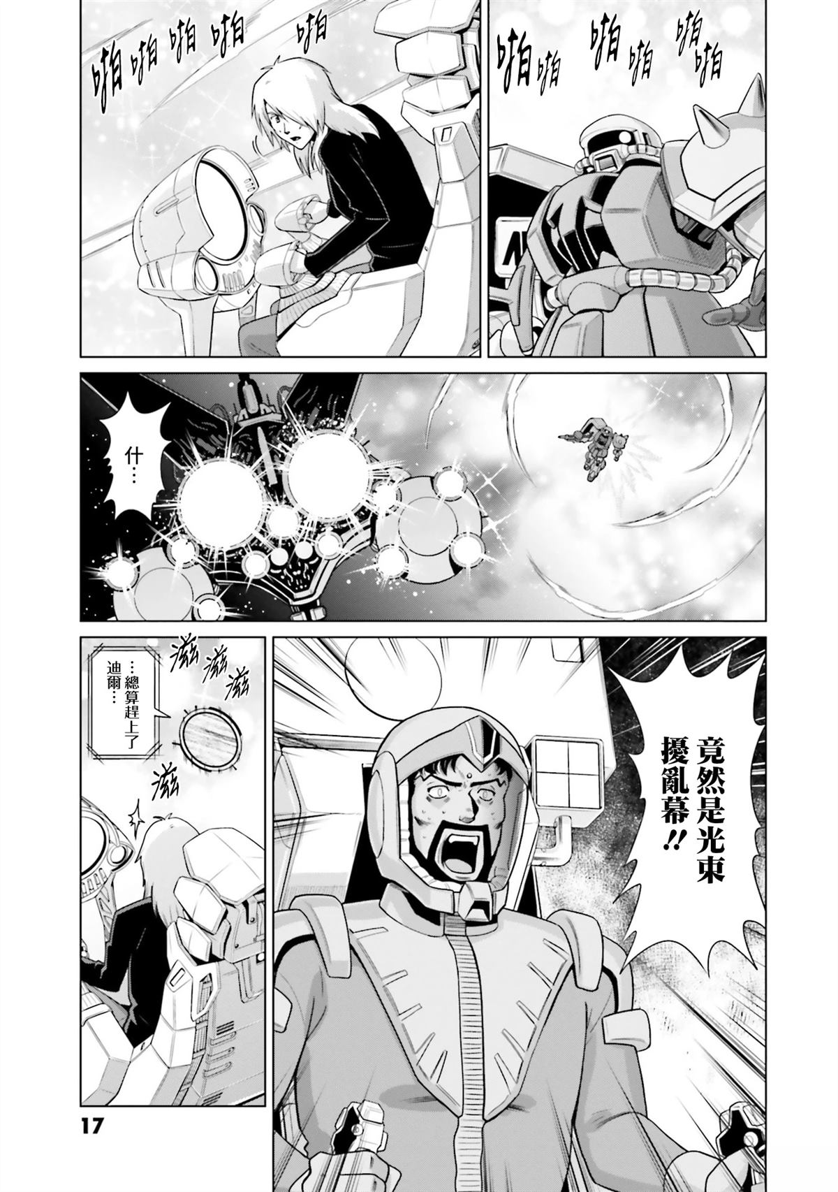第24话 第15页