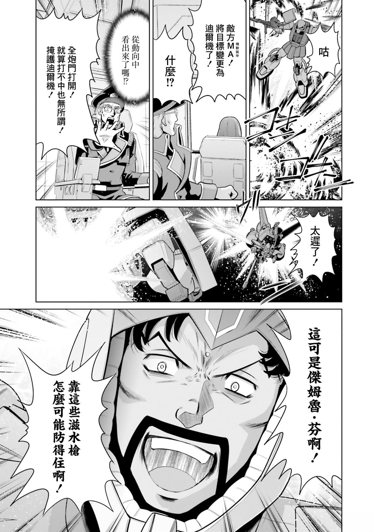 第24话 第9页