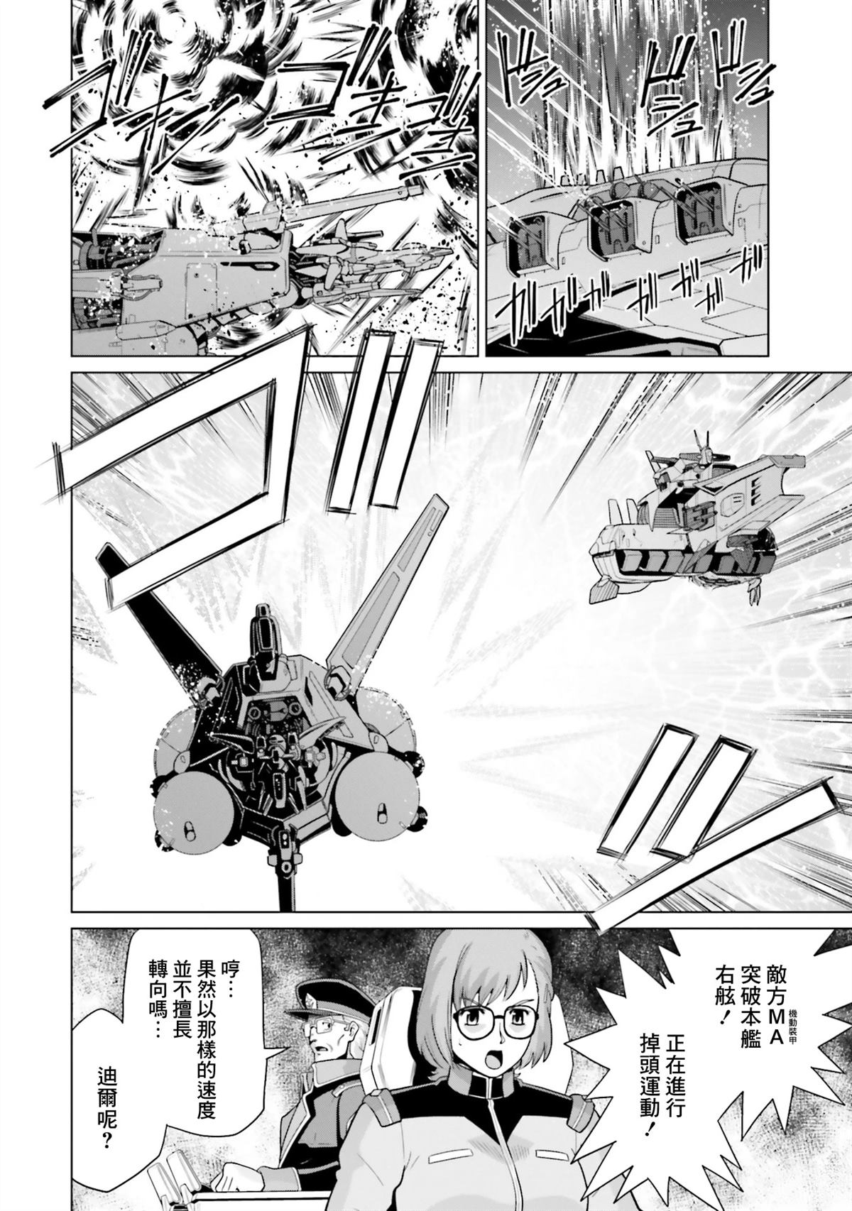 第24话 第4页