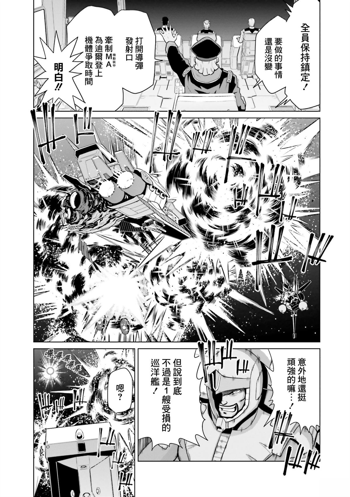 第24话 第7页