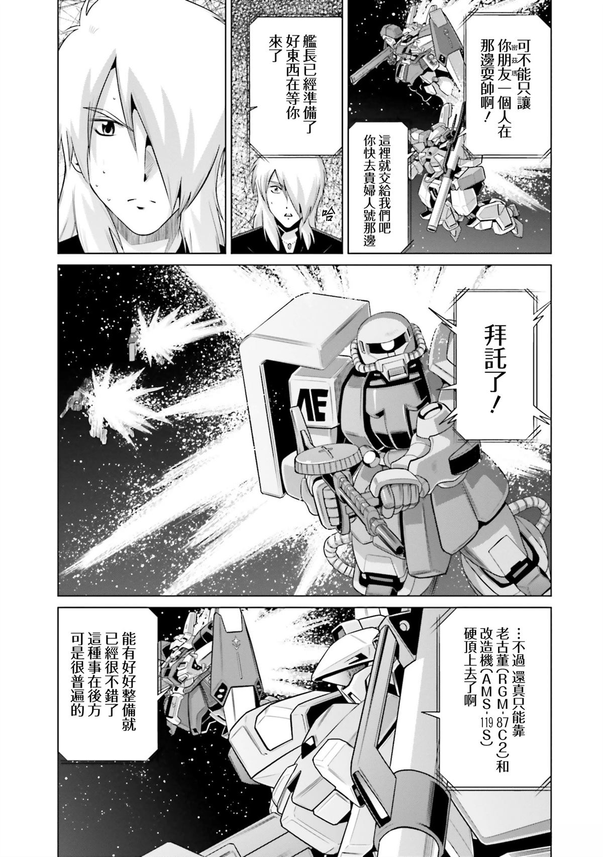 第24话 第17页