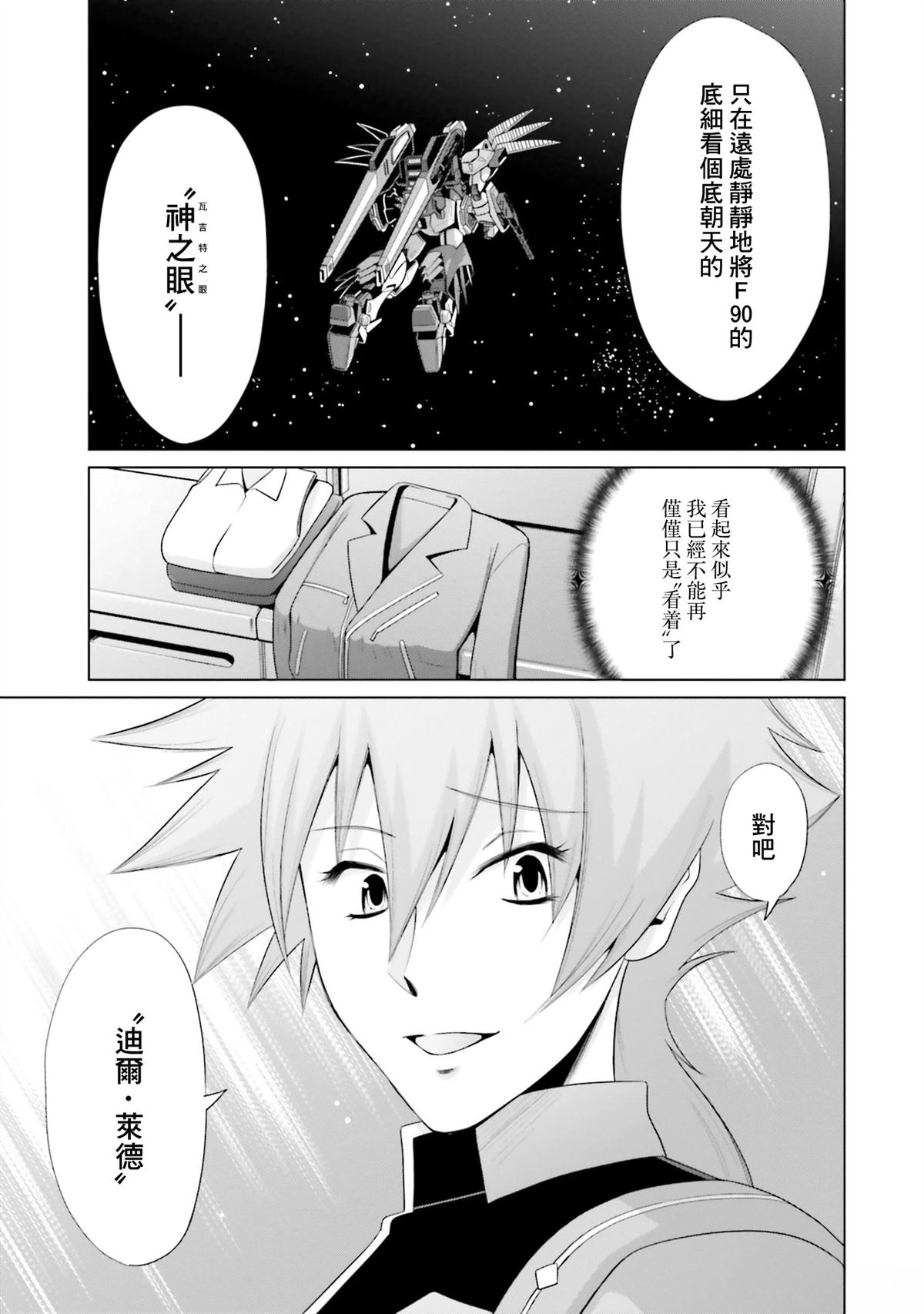 第24话 第42页