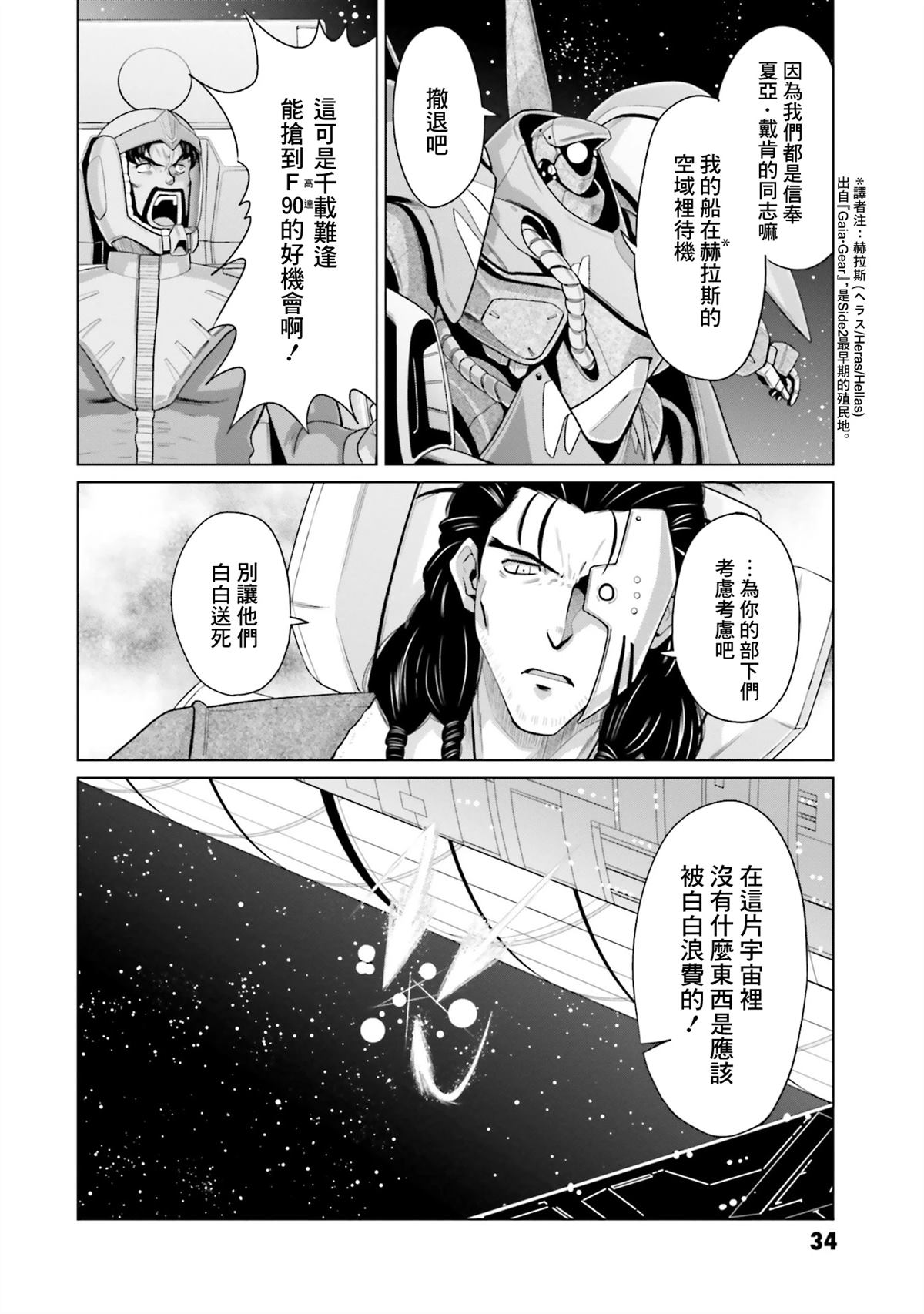 第24话 第31页