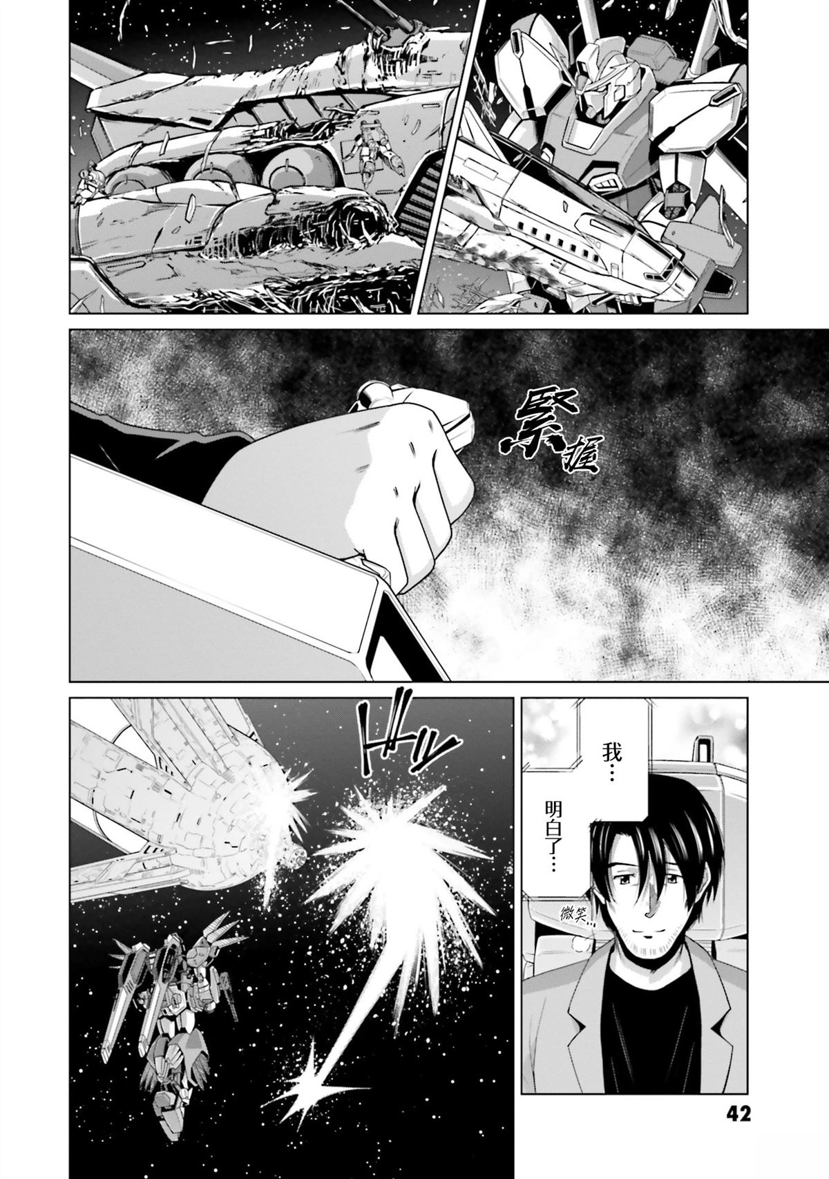 第24话 第39页