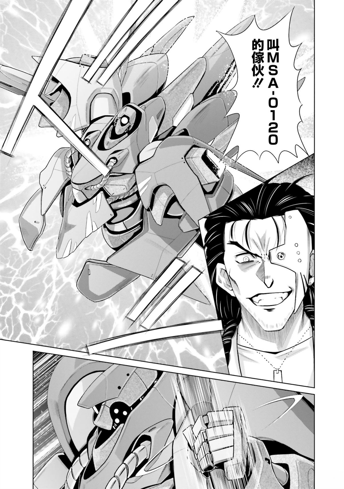 第24话 第28页