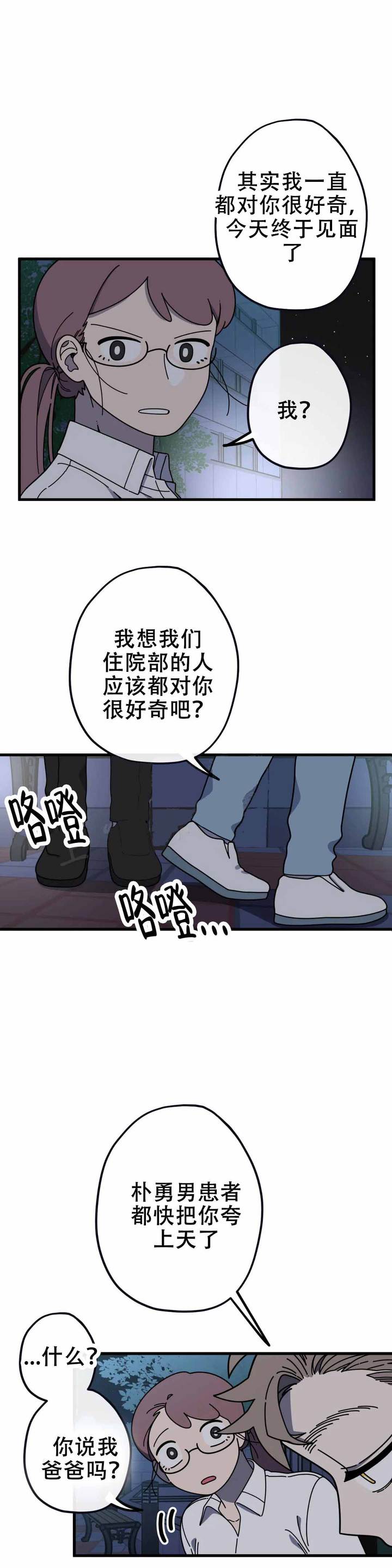 第7话6