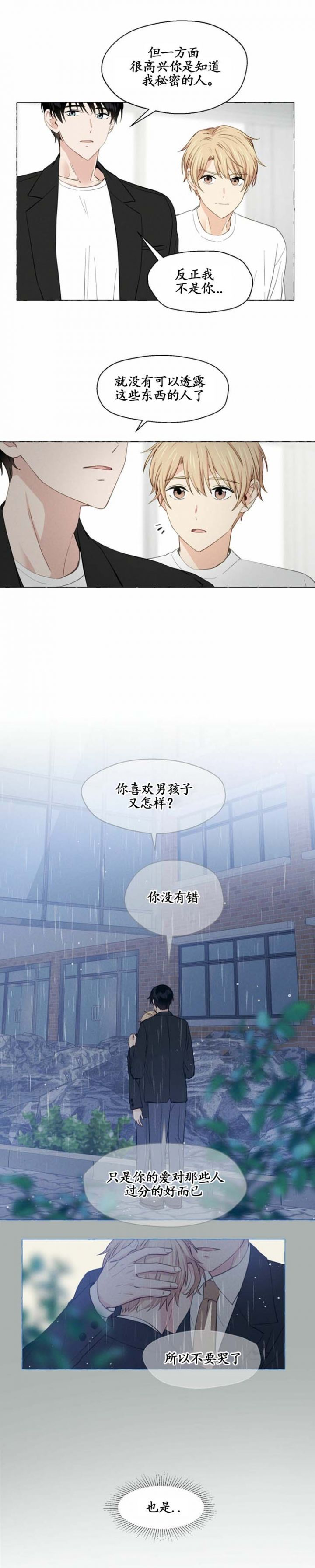 第14话3