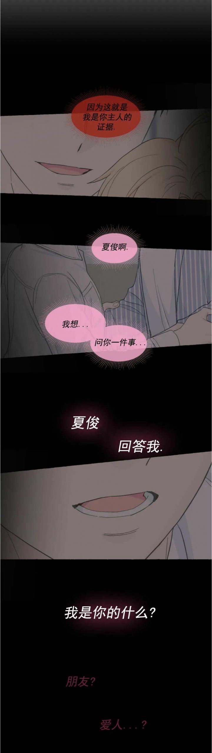 第86话9