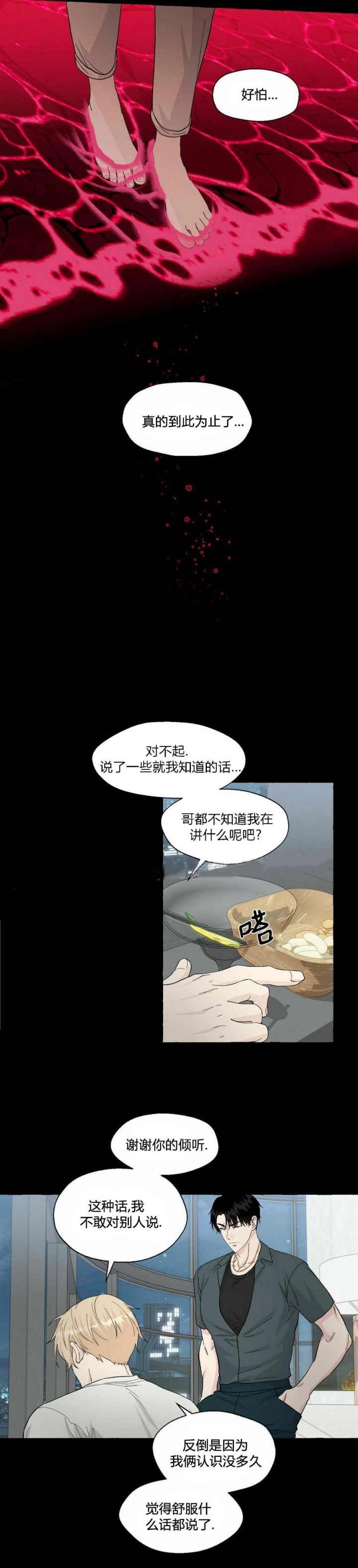 第88话1