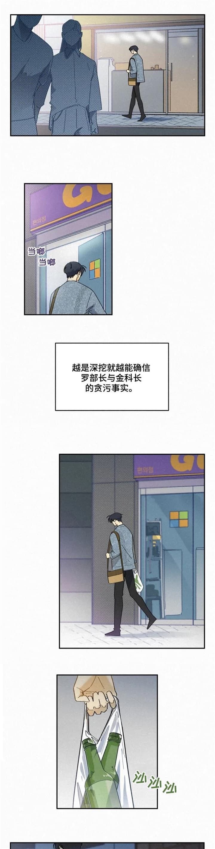 第61话4