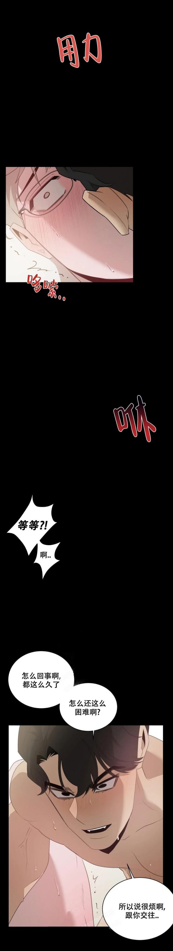 第6话3