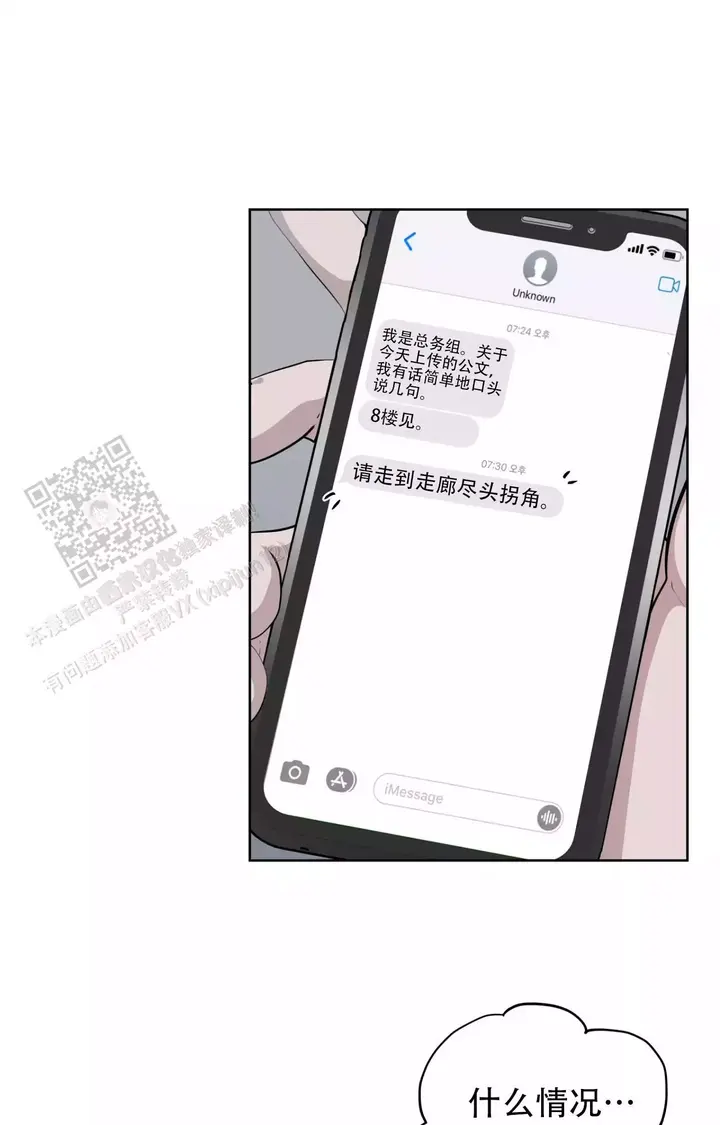 第89话9