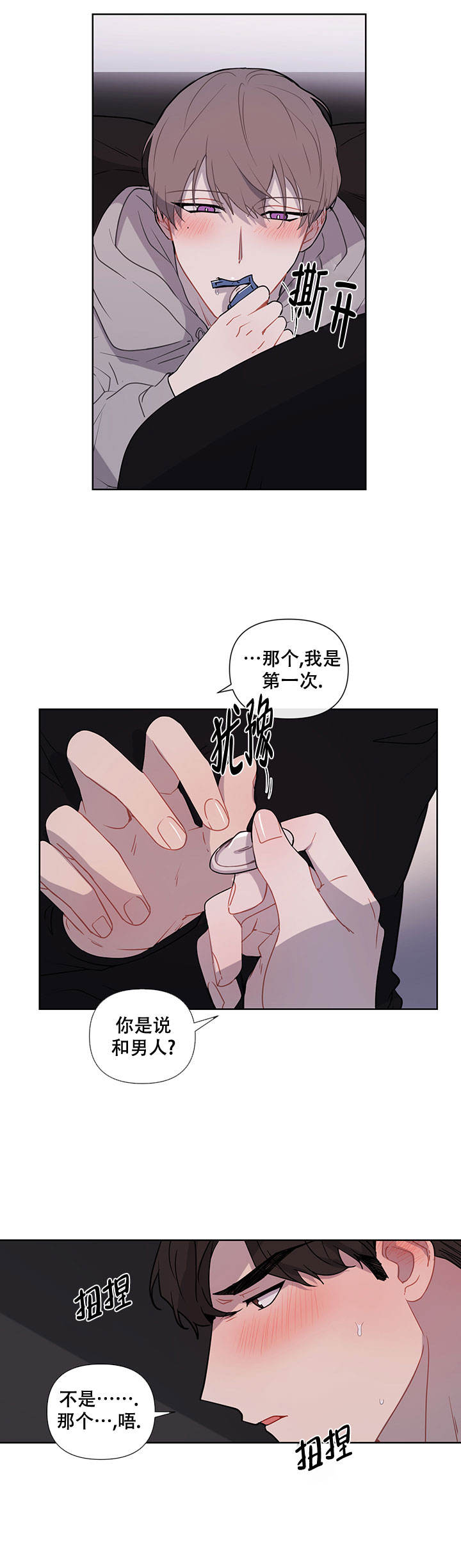 第43话4