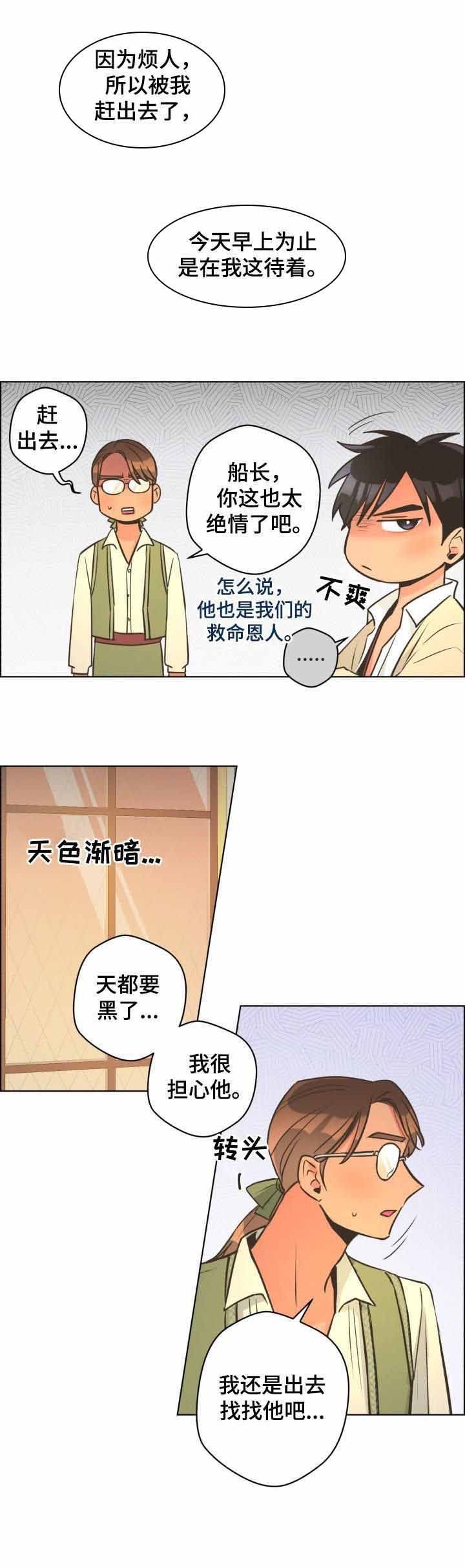 第38话8