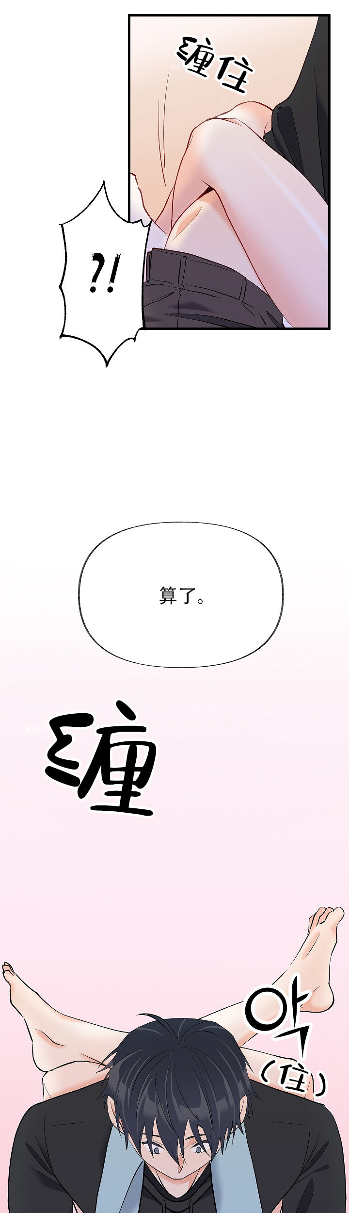 第39话8