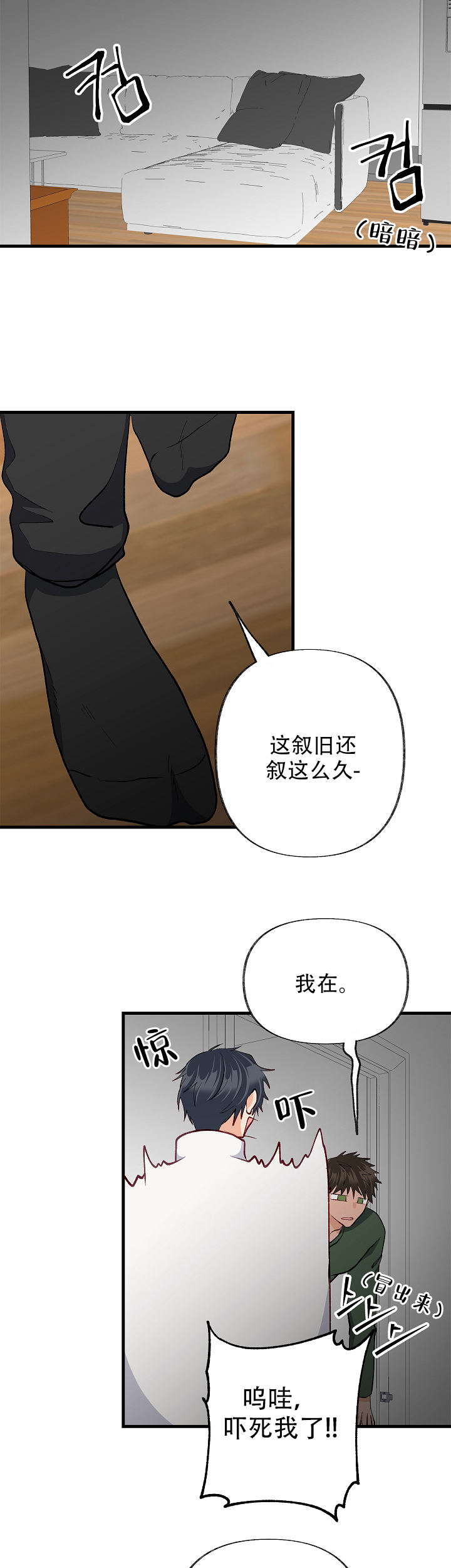 第47话2