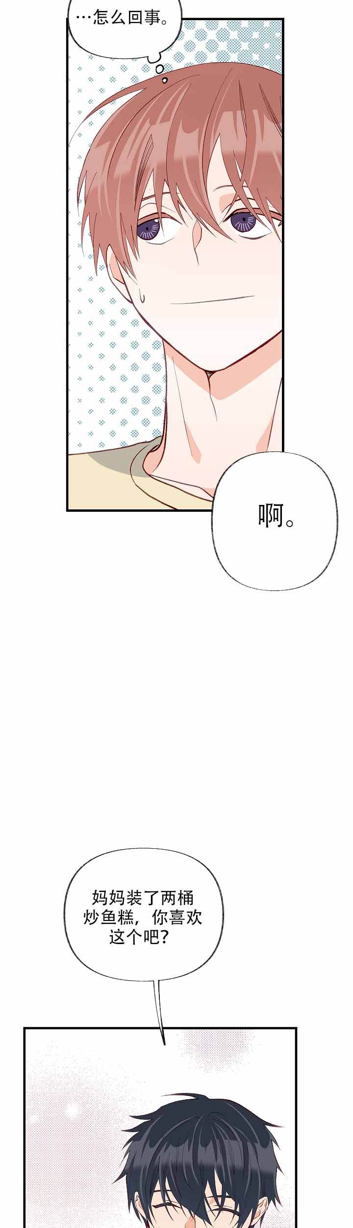 第49话3