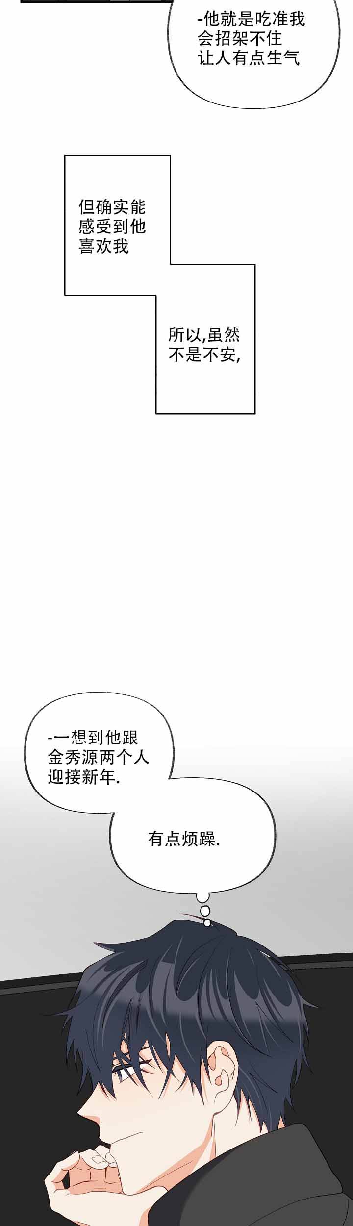 第53话6