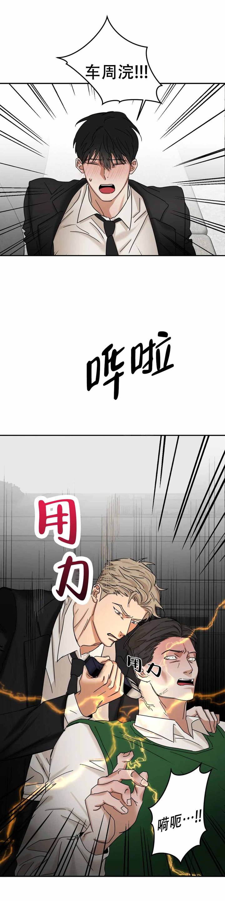 第4话12