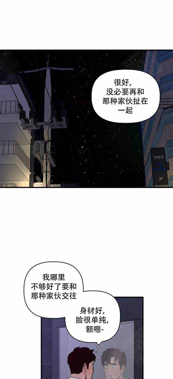 第9话8