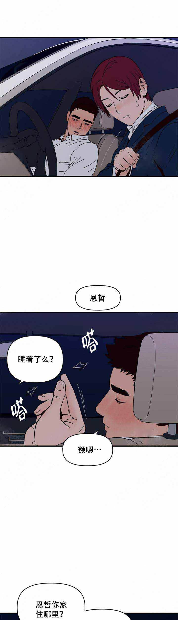 第13话6