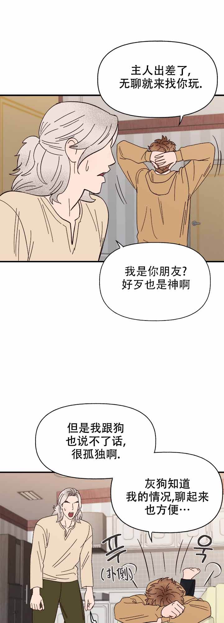 第47话6