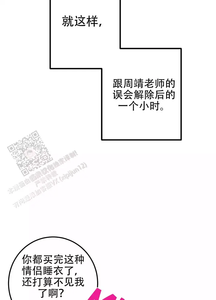 第14话8