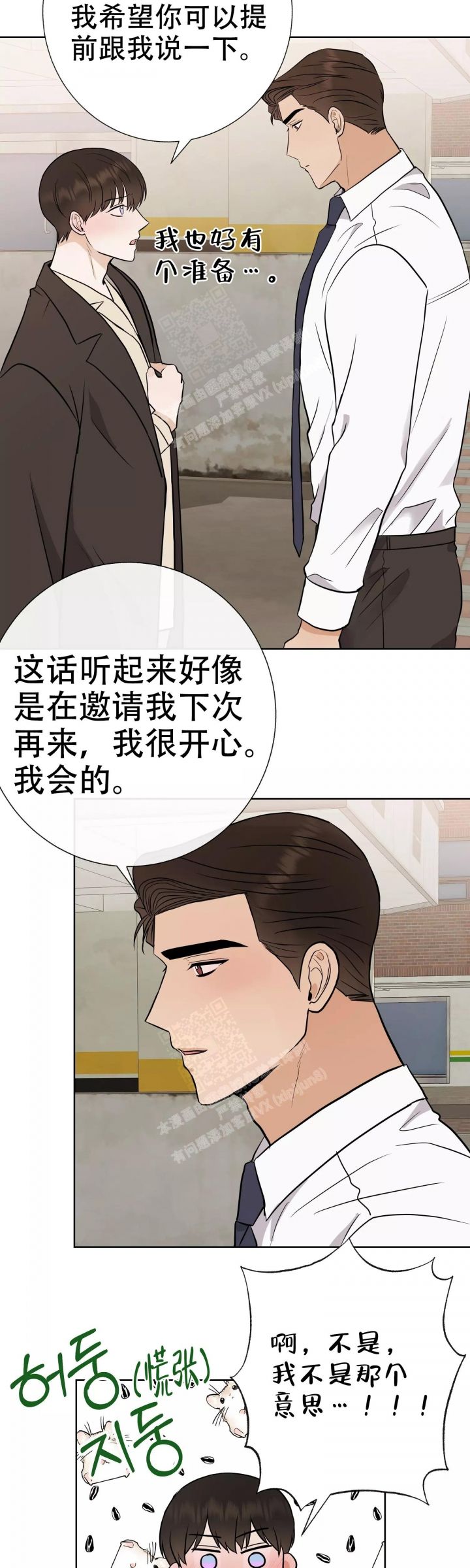 第61话9