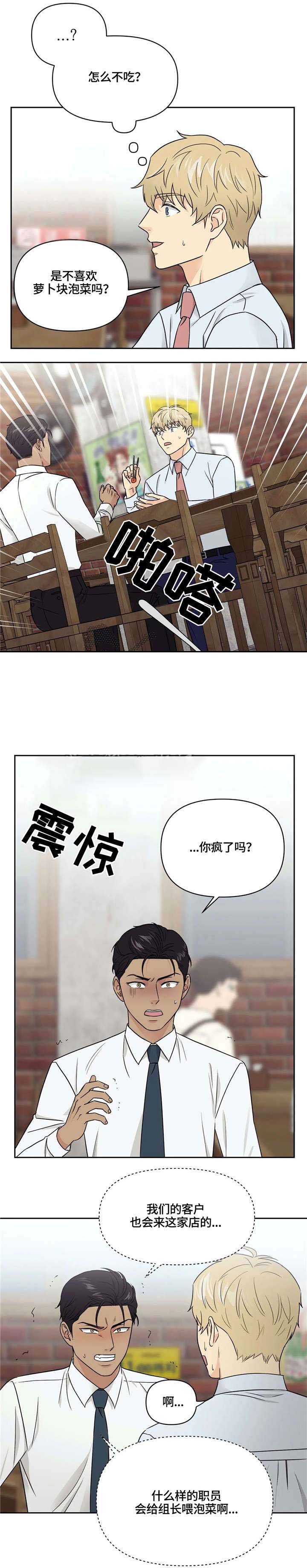 第19话5