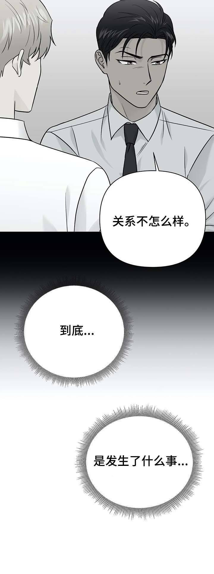 第37话9