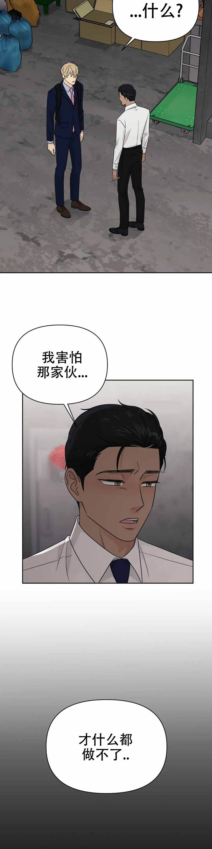 第54话6