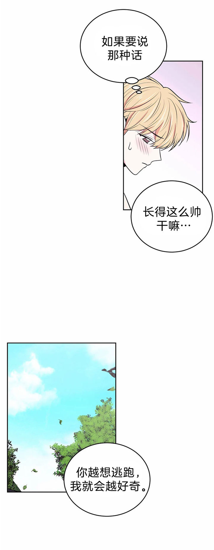 第36话8