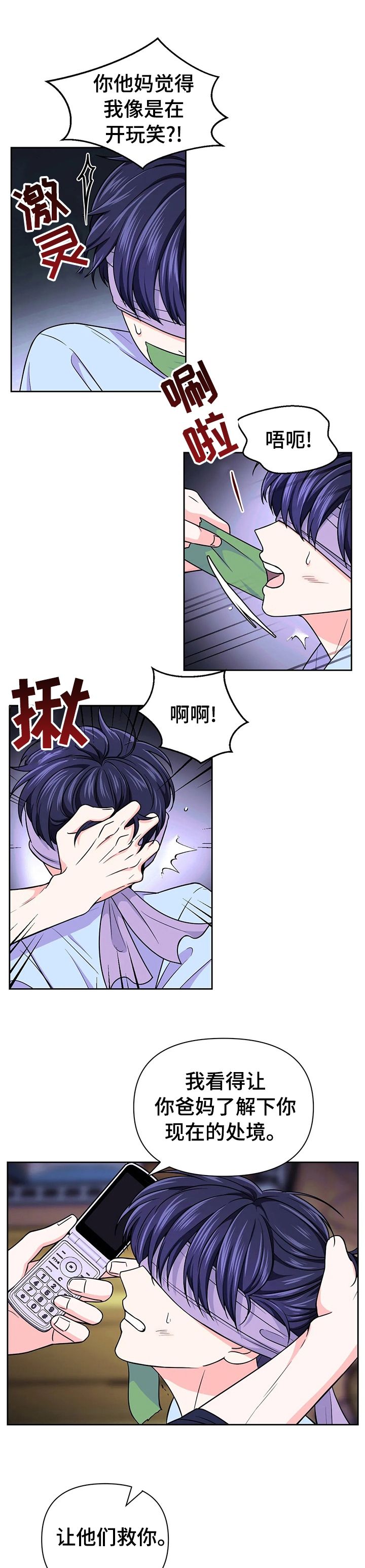 第81话4