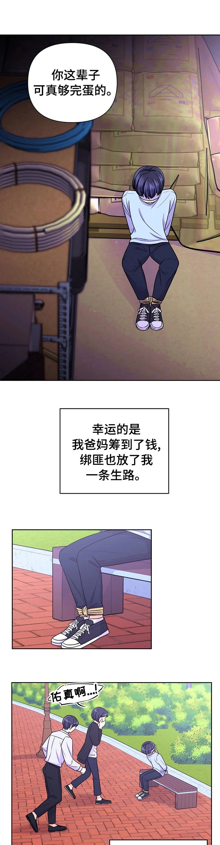 第81话8