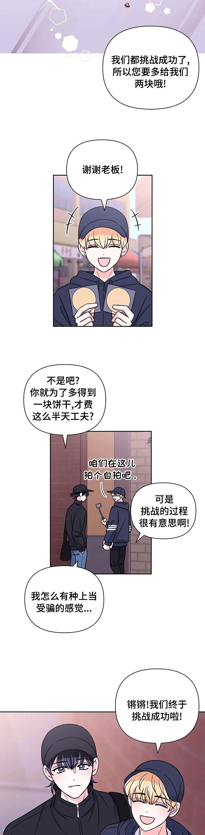 第93话5