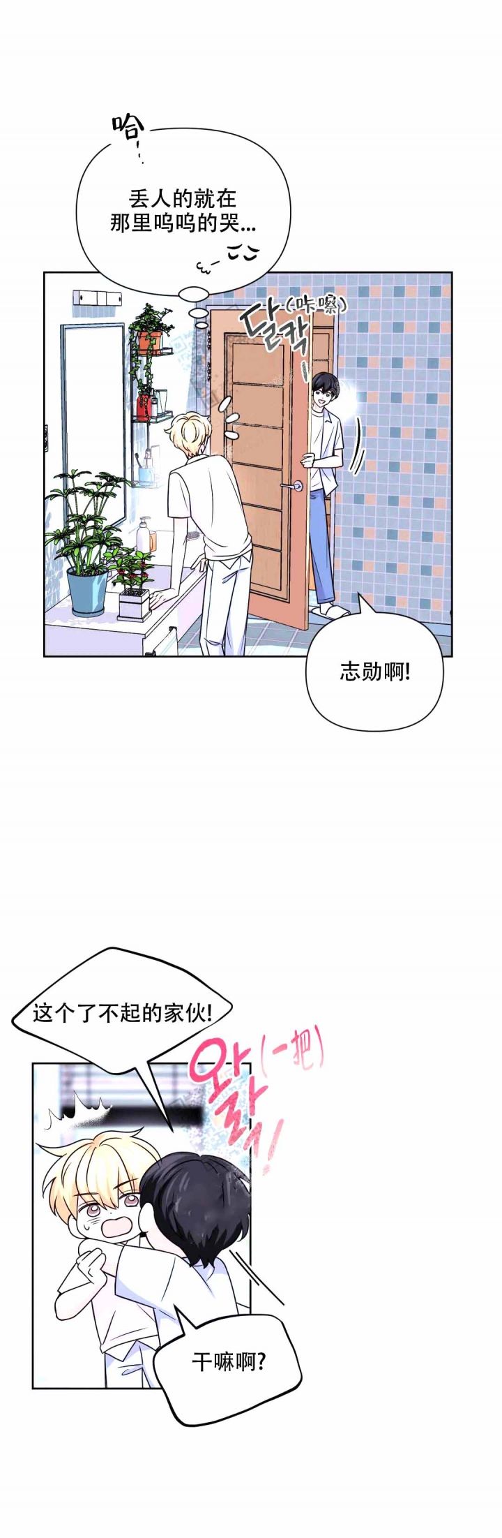 第117话8