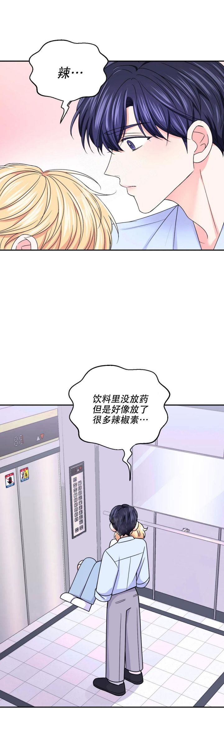 第139话1