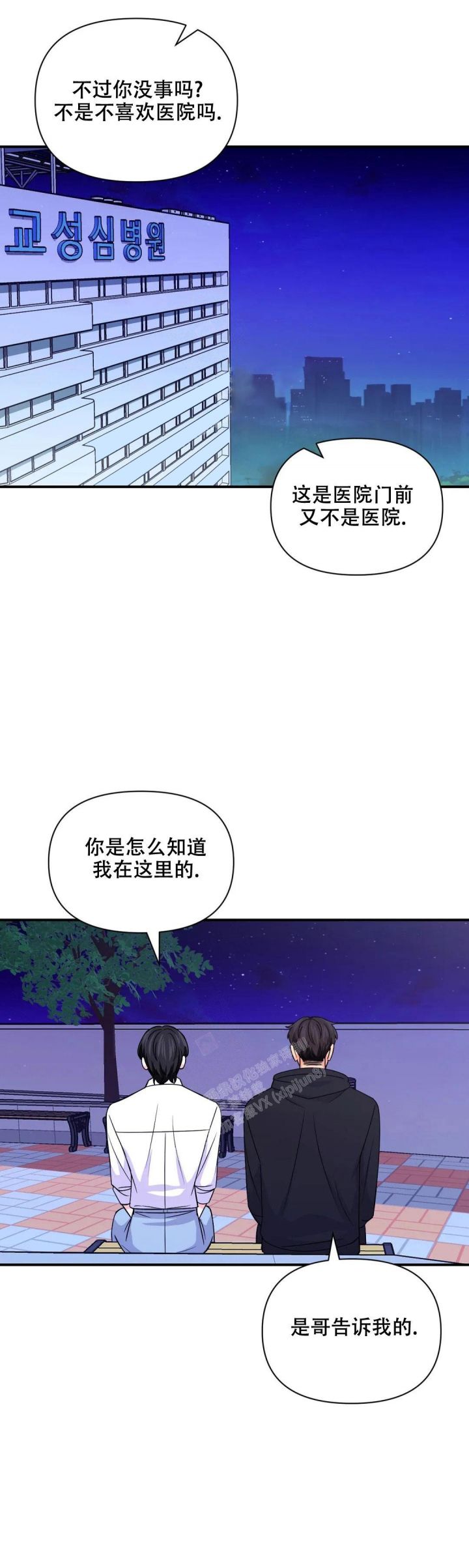 第142话11