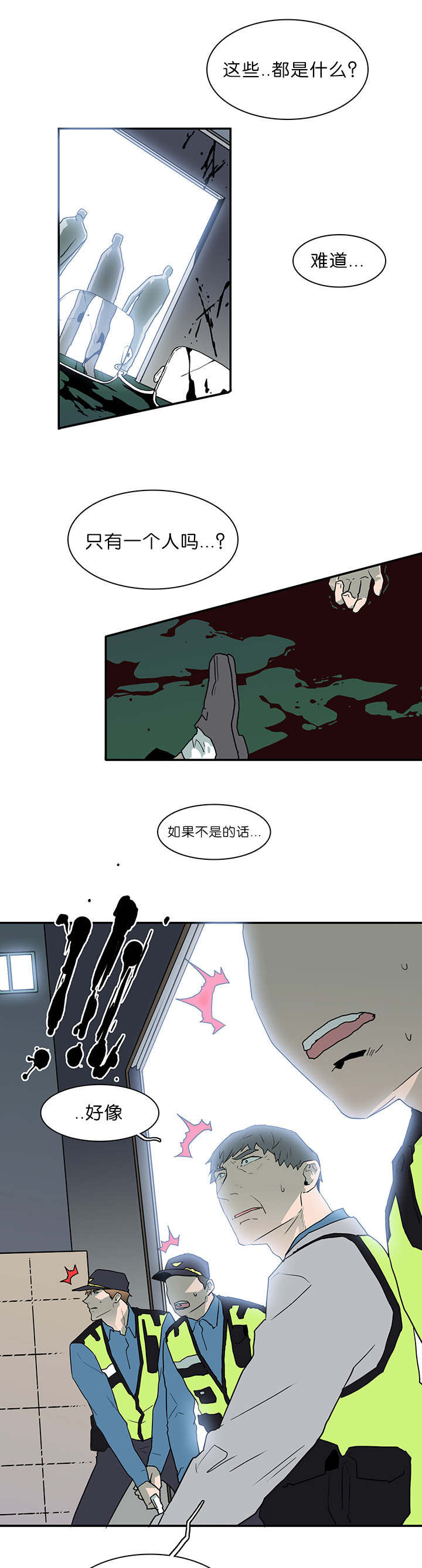 第45话5