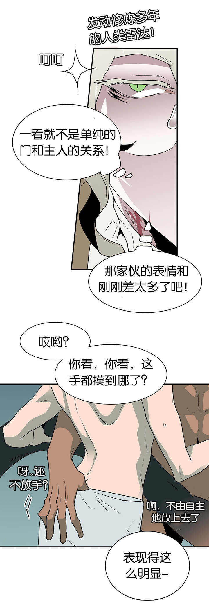 第61话8