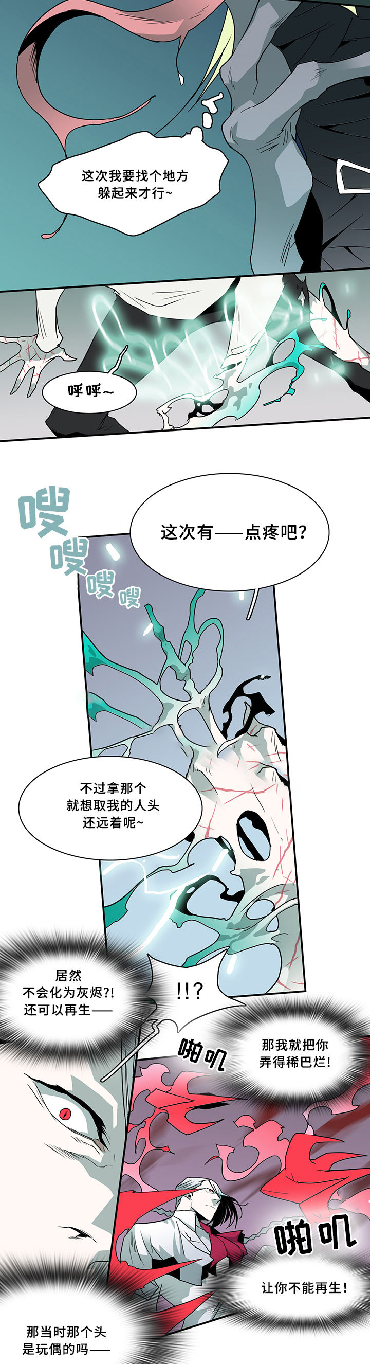 第67话7